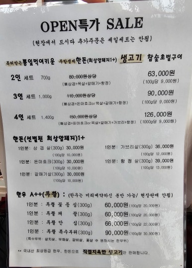 별빛숲캠핑바베큐 이미지