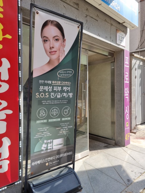 라라메디스킨앤바디 이미지