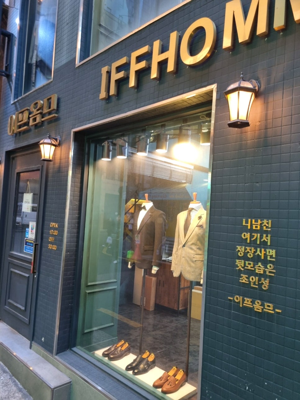이프옴므 이미지
