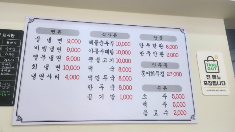 만수면옥 이미지