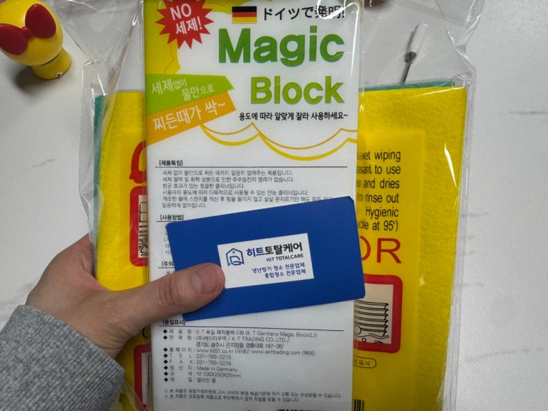 히트토탈케어 이미지