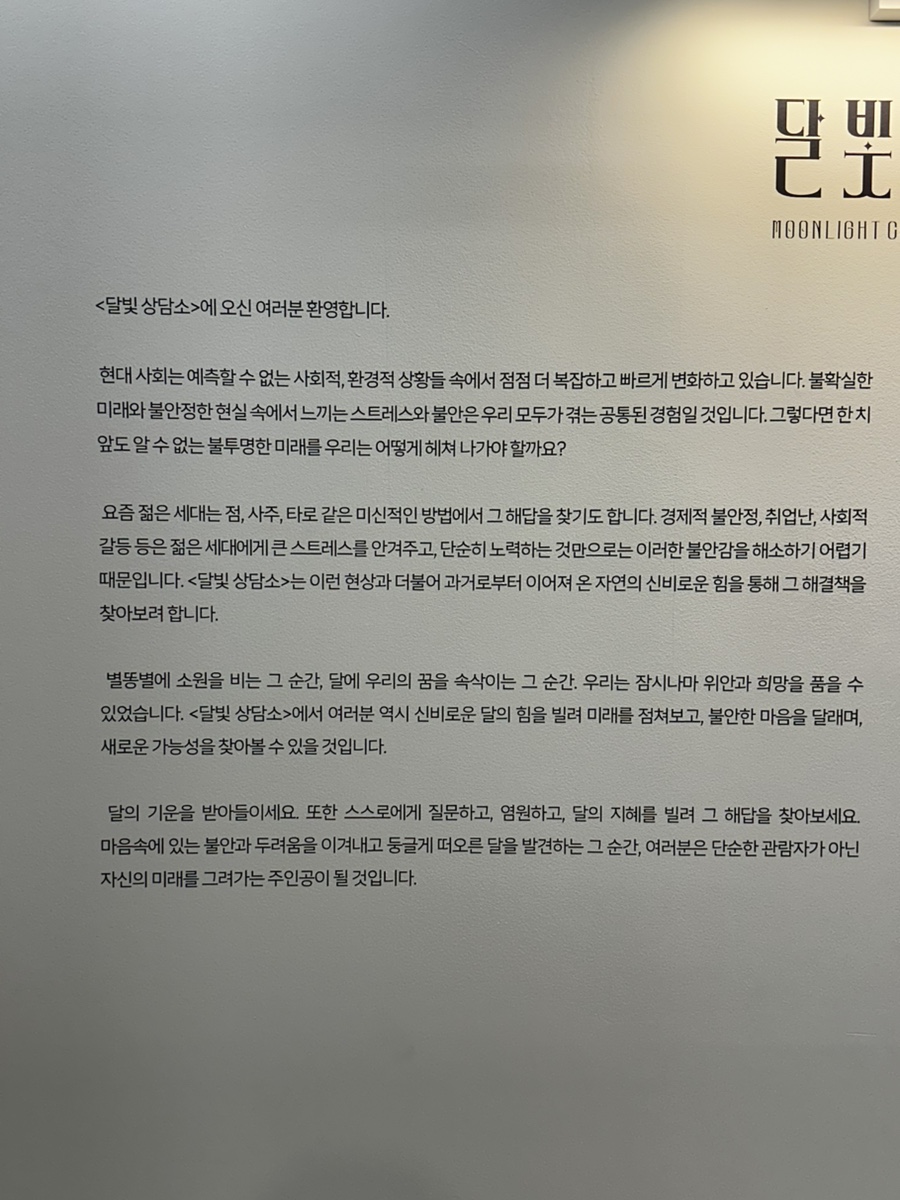 달빛미술관 이미지