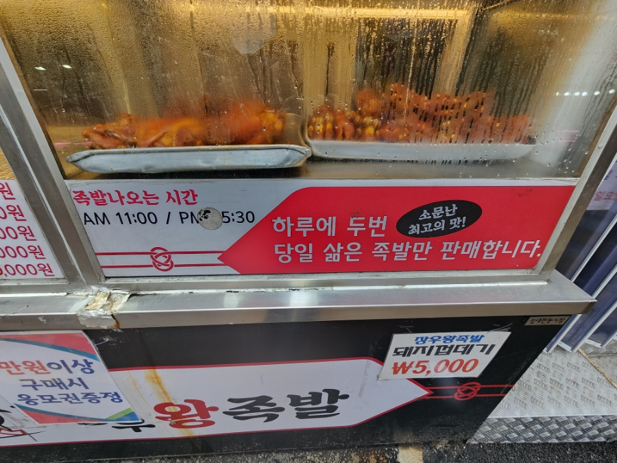 장우왕족발 이미지