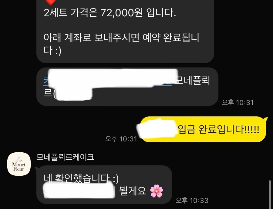 모네플뢰르 이미지