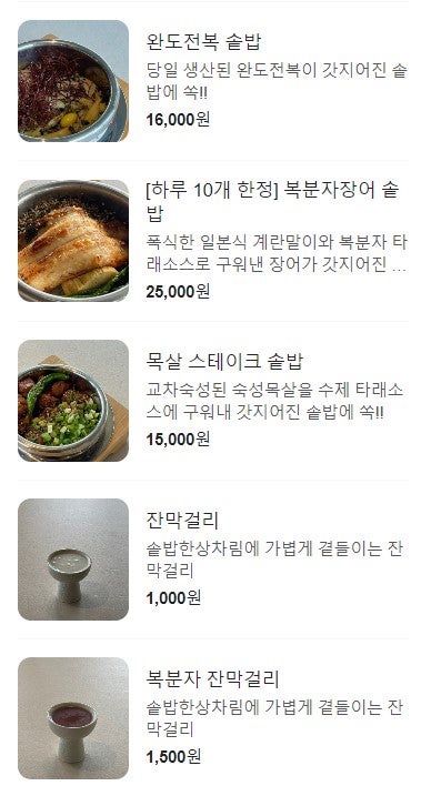 명지 해솥 이미지