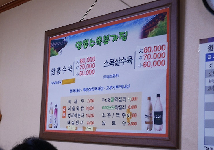 암뽕수육본가점 이미지