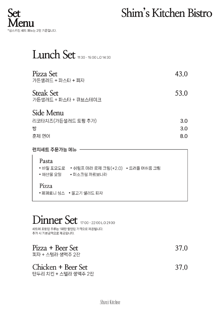 심스키친 이미지