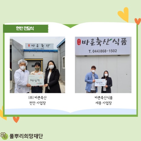 바른축산 이미지