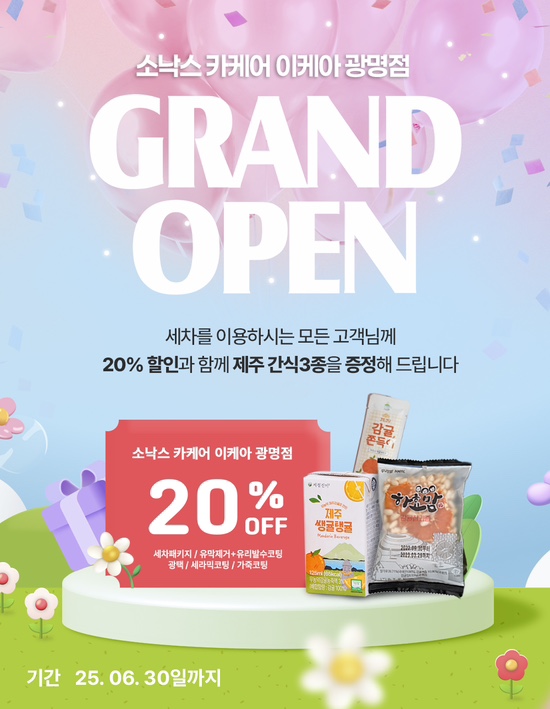 소낙스카케어이케아 이미지