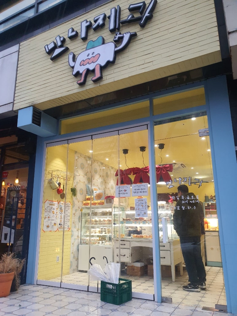 맛나제과범계점 이미지