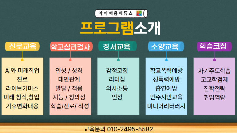 가치배움에듀스 이미지