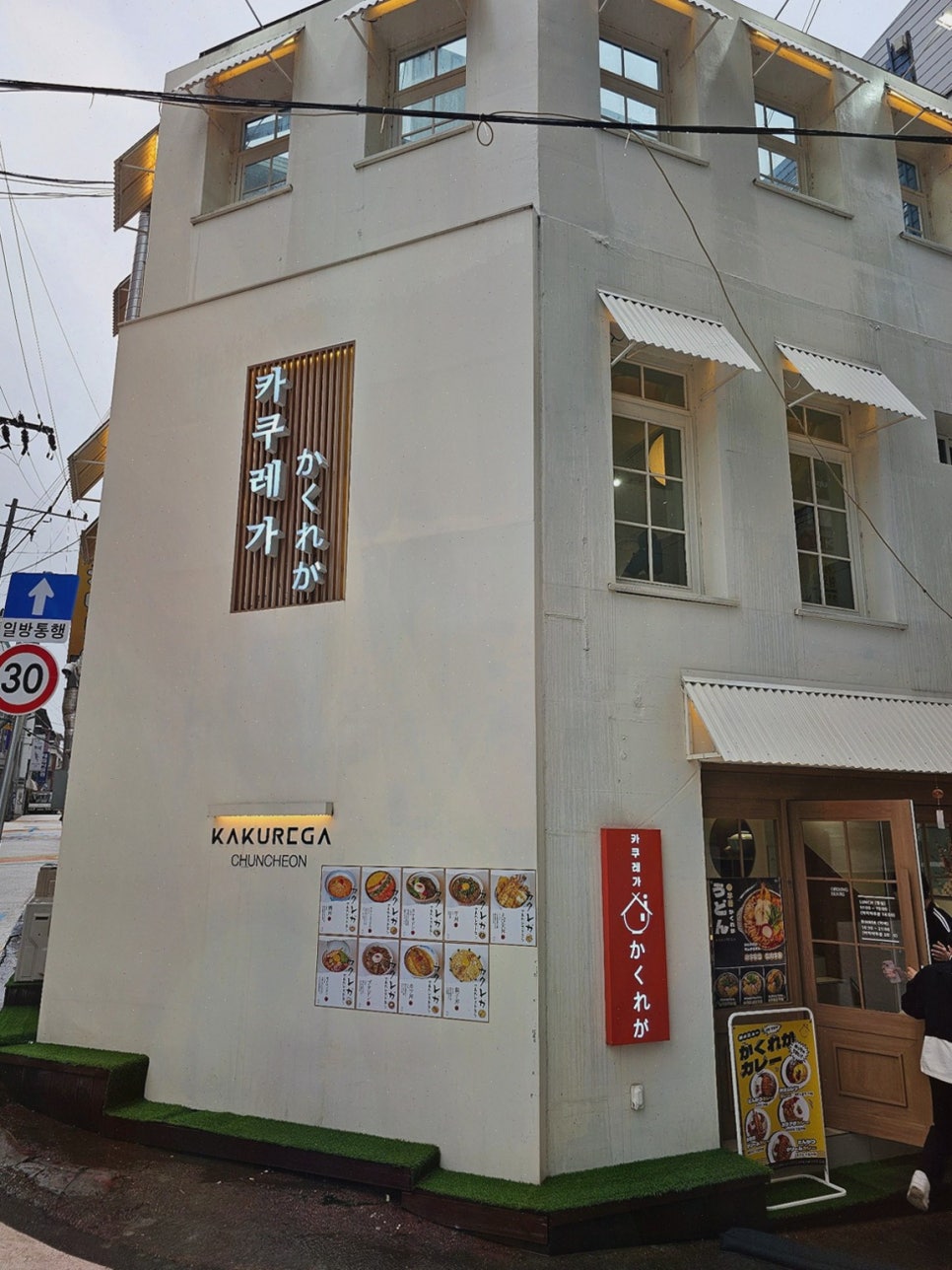 카쿠레가춘천점 이미지