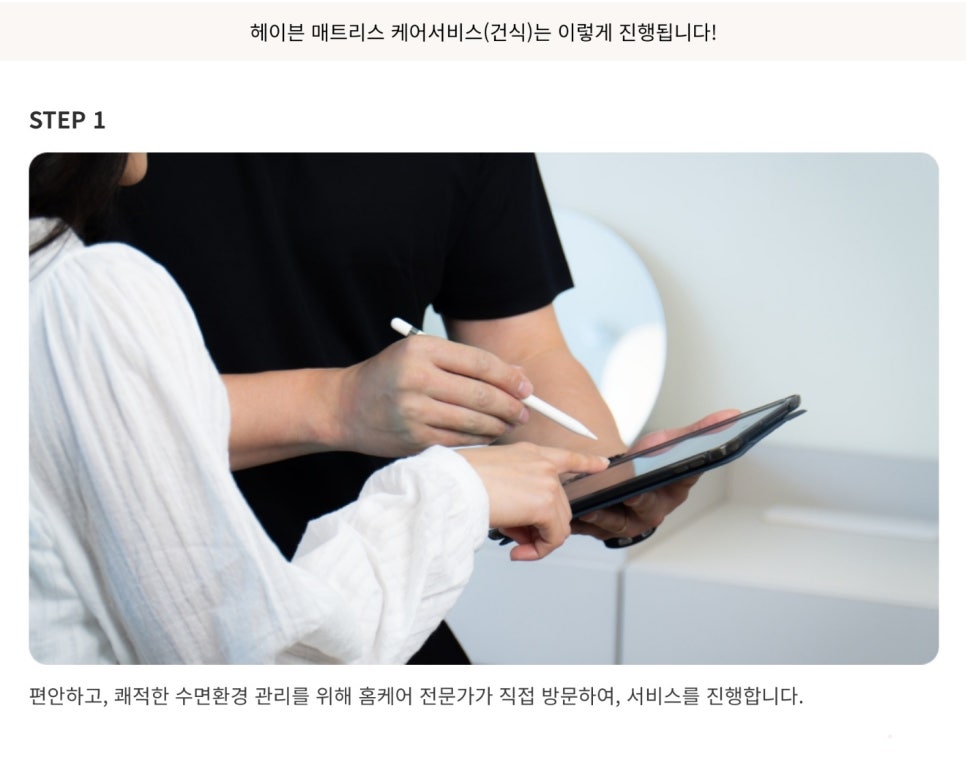 쇼파;매트리스;카페트탈취청소전문하우스위프 이미지