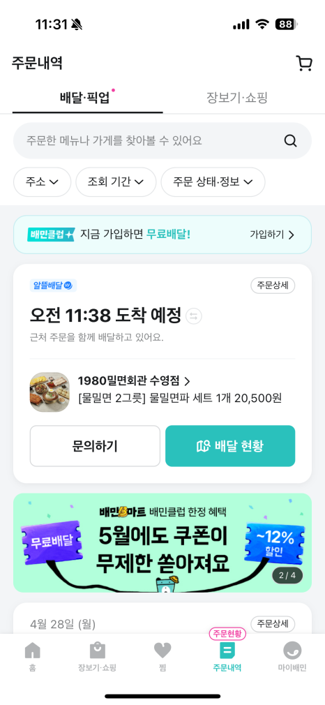1980밀면회관 이미지