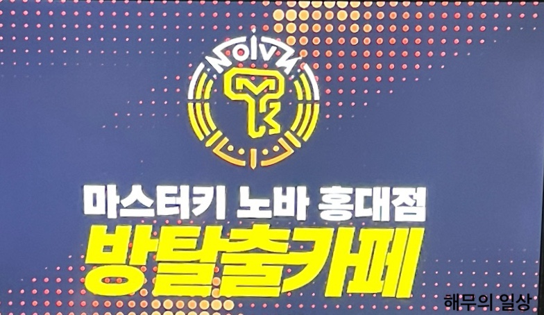 마스터키노바 이미지