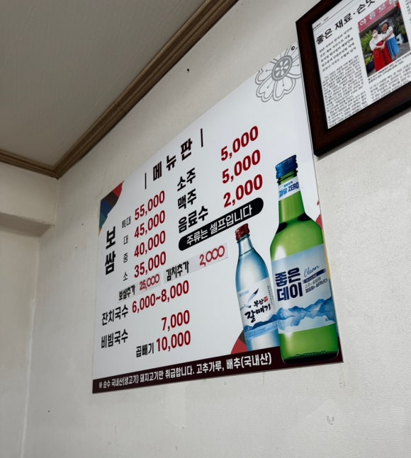 야음보쌈 이미지