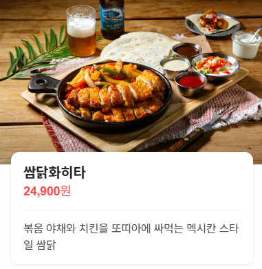 누구나홀딱반한닭화성반월헤센IT 이미지