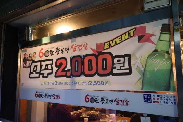 60판왕뚜껑삼겹살(곡선점) 이미지