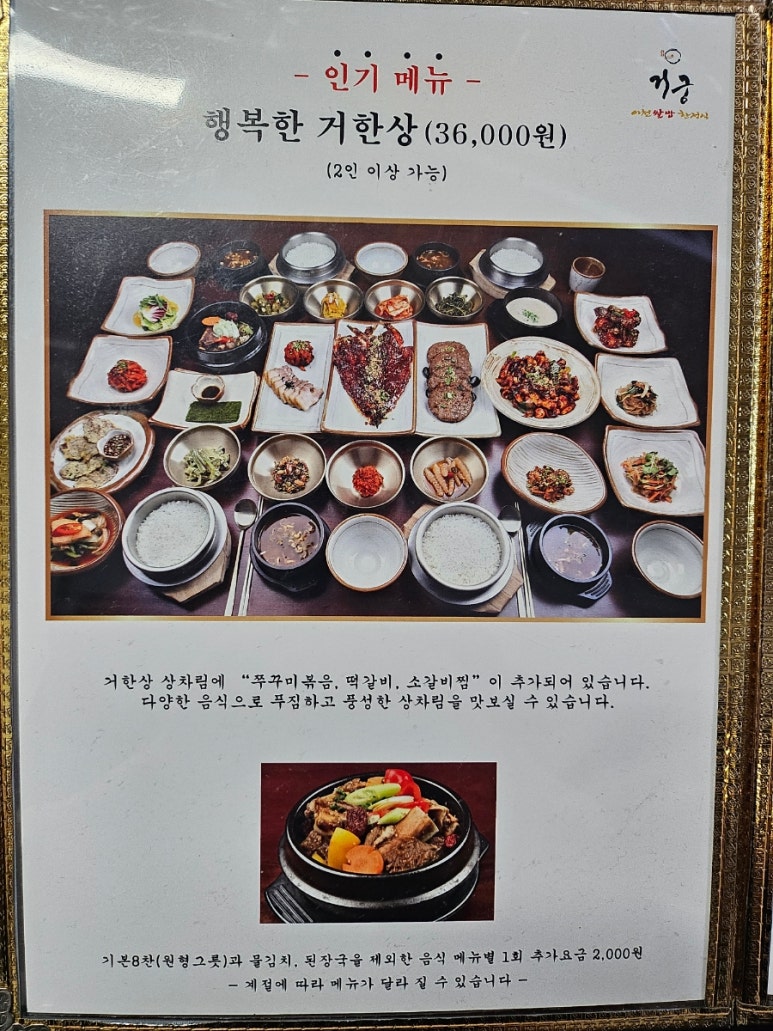 거궁 이미지