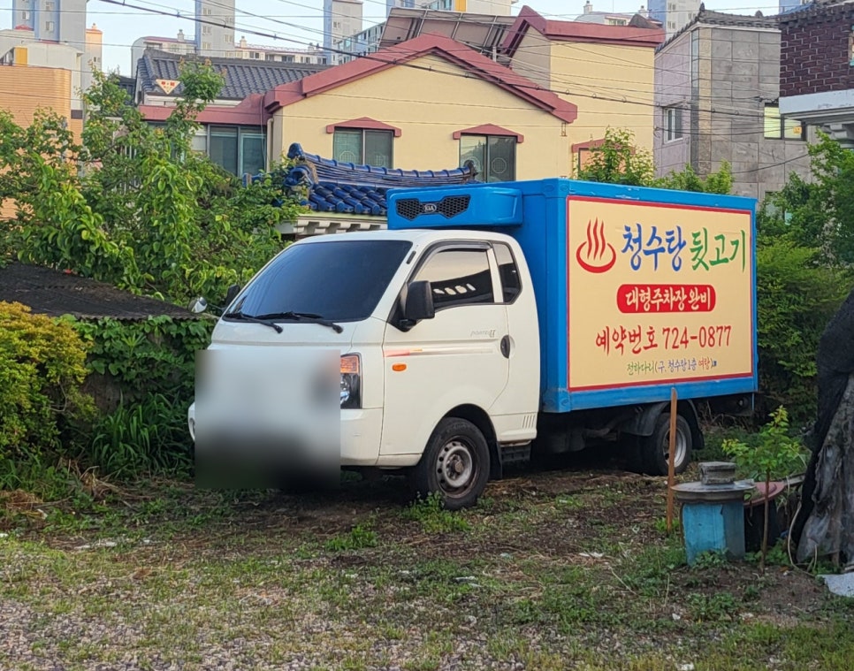 청수탕 이미지