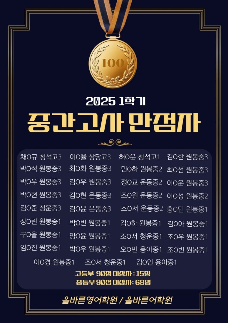 올바른친구들 이미지