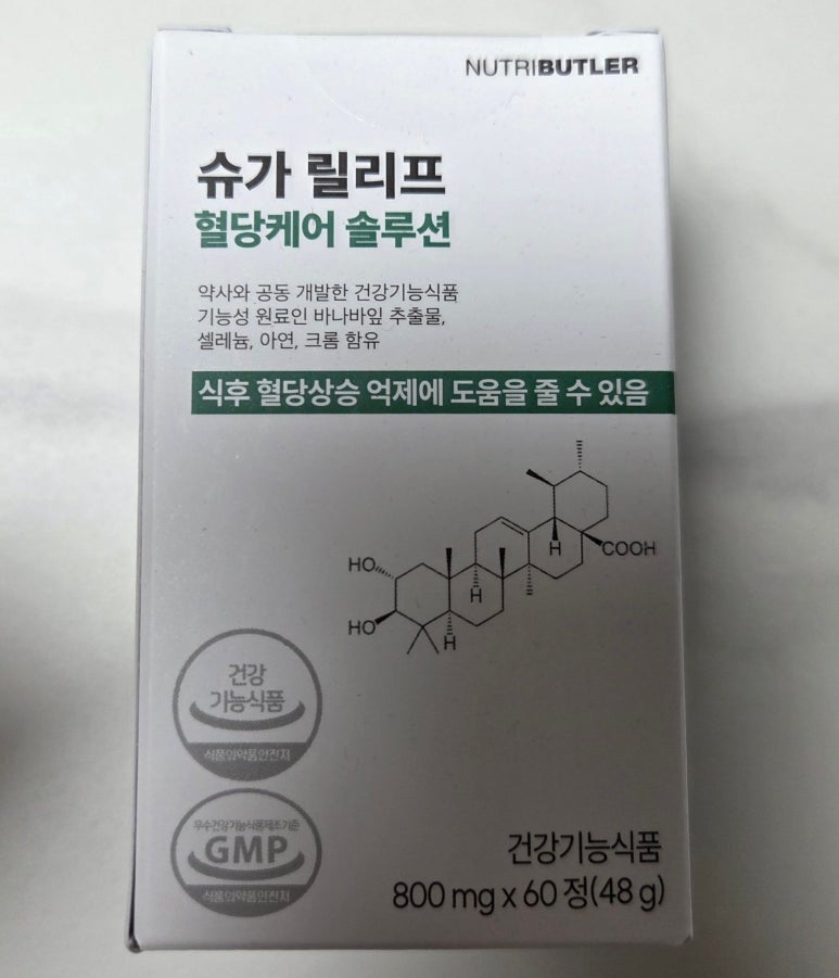 뉴트리버틀러 이미지