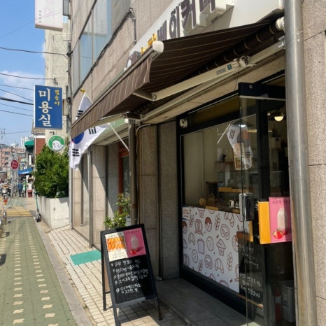 소담베이커리 이미지