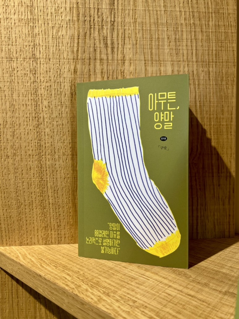 삭스타즈서촌점 이미지