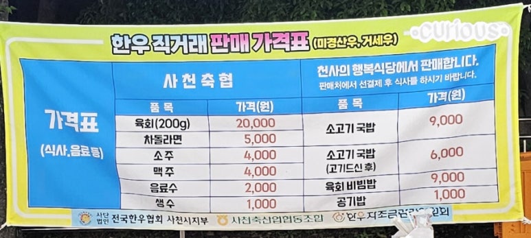 코뚜레숯불 이미지