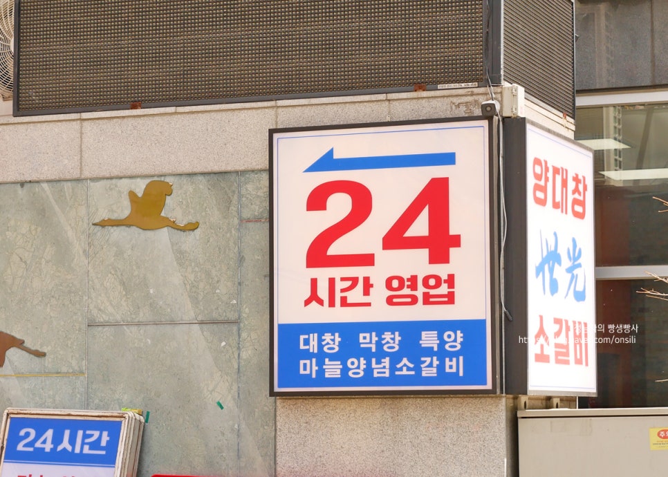 세광양대창발산 이미지