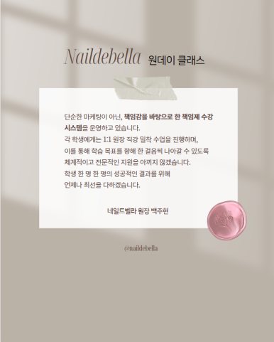 네일;벨라 이미지