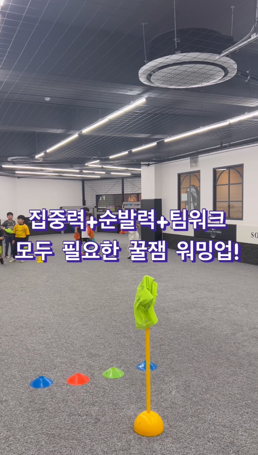 솔레아스풋볼논산 이미지