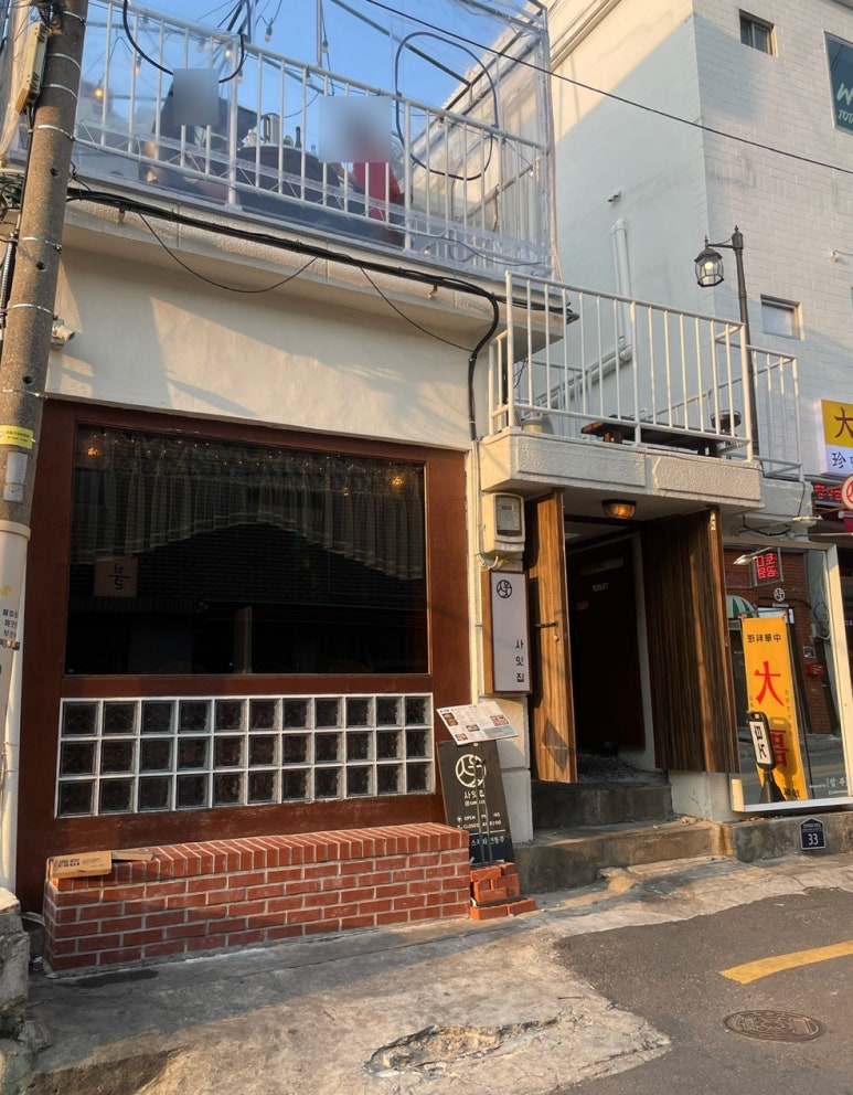 사잇집 이미지