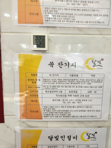 달빛잔기지떡 이미지