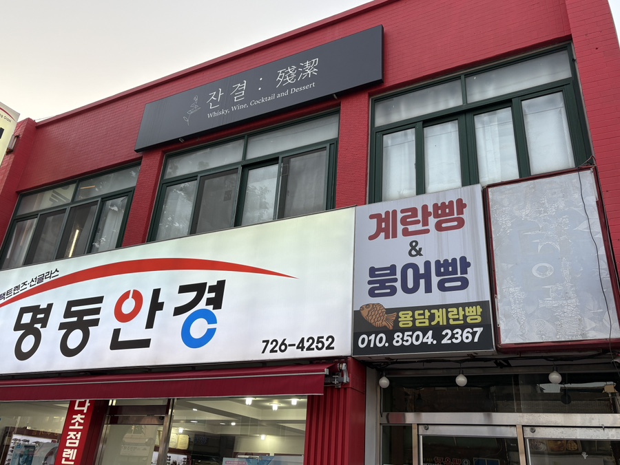 잔결 이미지