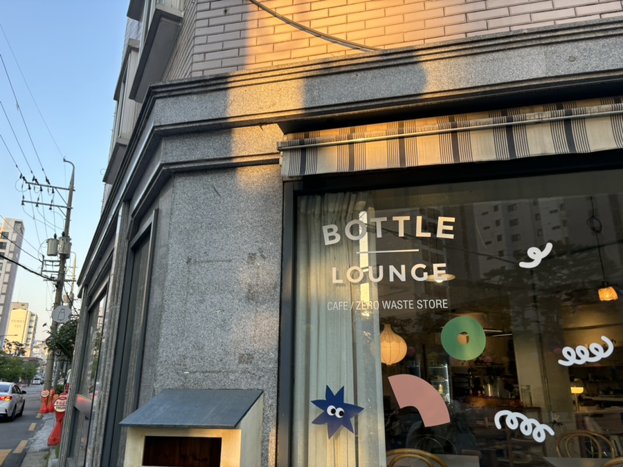 플러스보틀 이미지