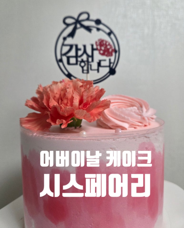 시스페어리 이미지