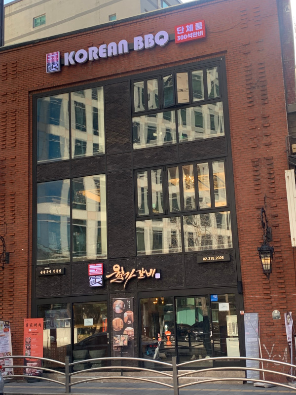 월가갈비 이미지