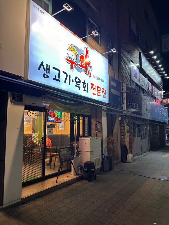 동구생고기 이미지