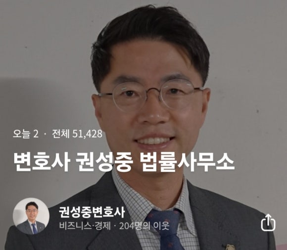 변호사권성중법률사무소 이미지