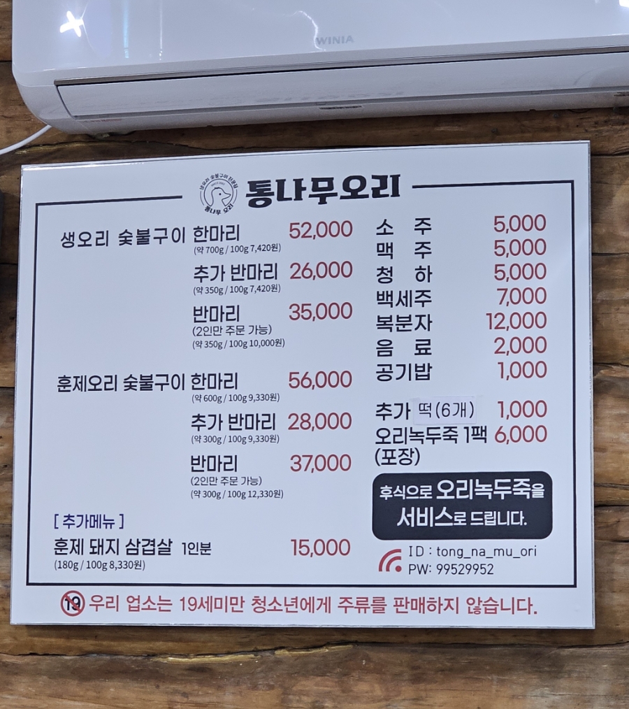 통나무오리 이미지