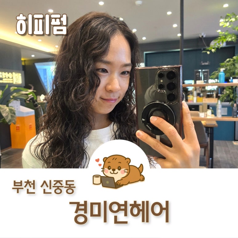 경미미용실 이미지