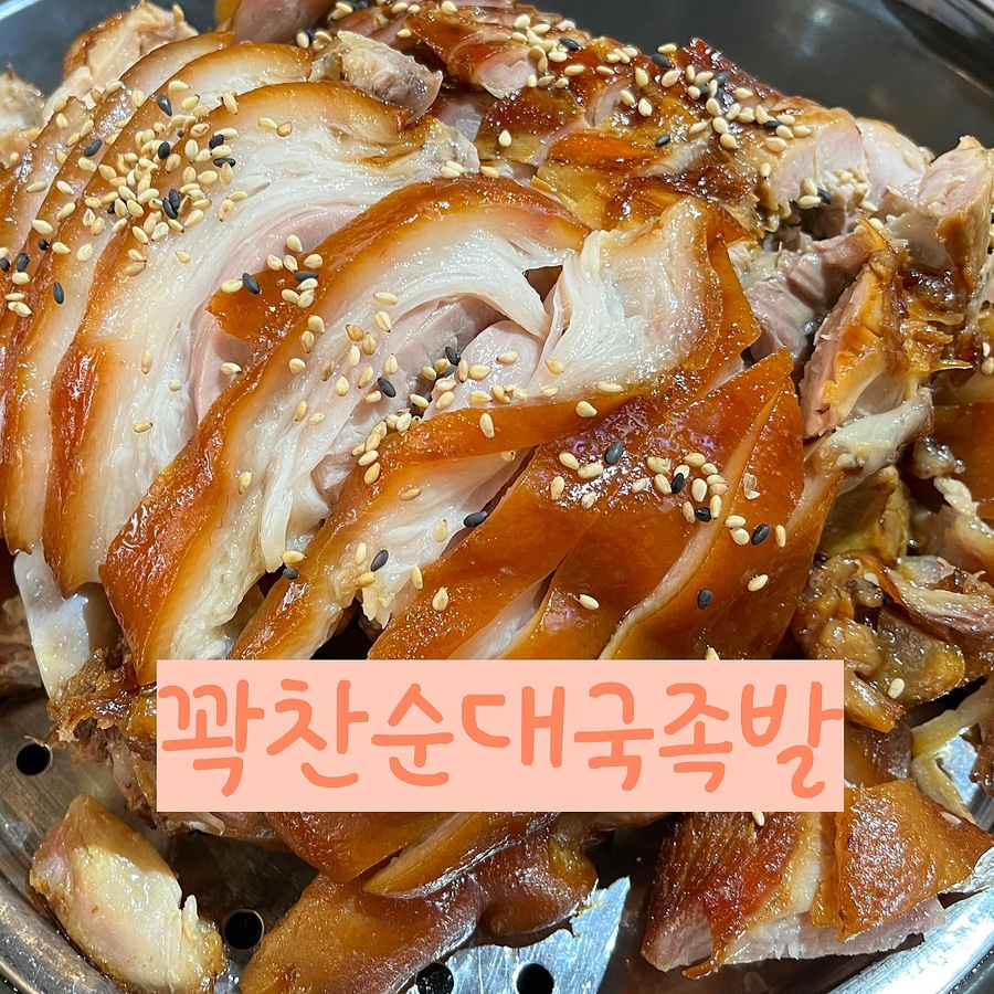 꽉찬순대국족발 이미지