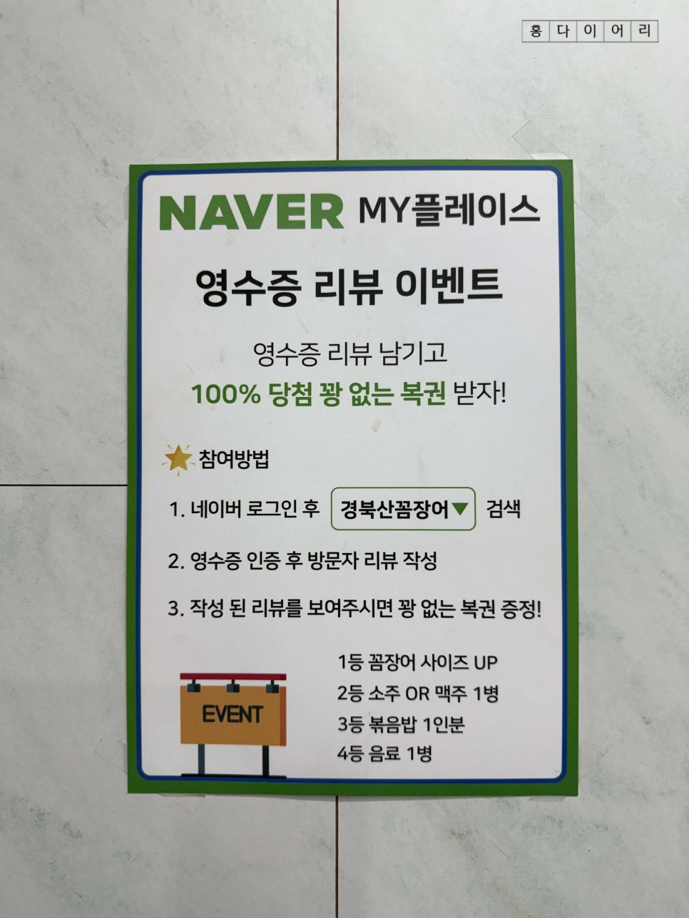 경북산곰장어 이미지