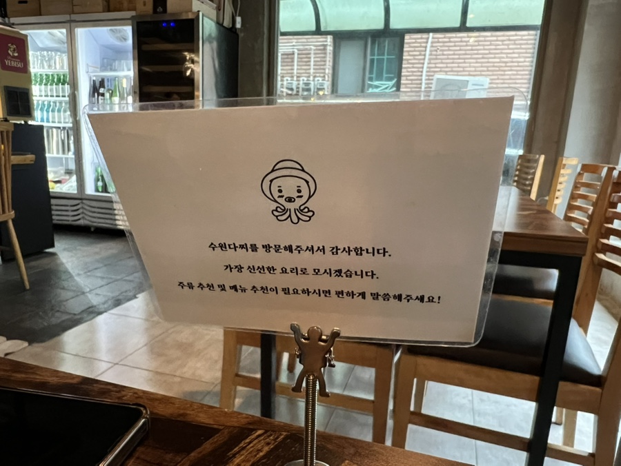 수원다찌 이미지