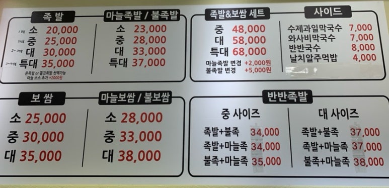 족발미녀 이미지