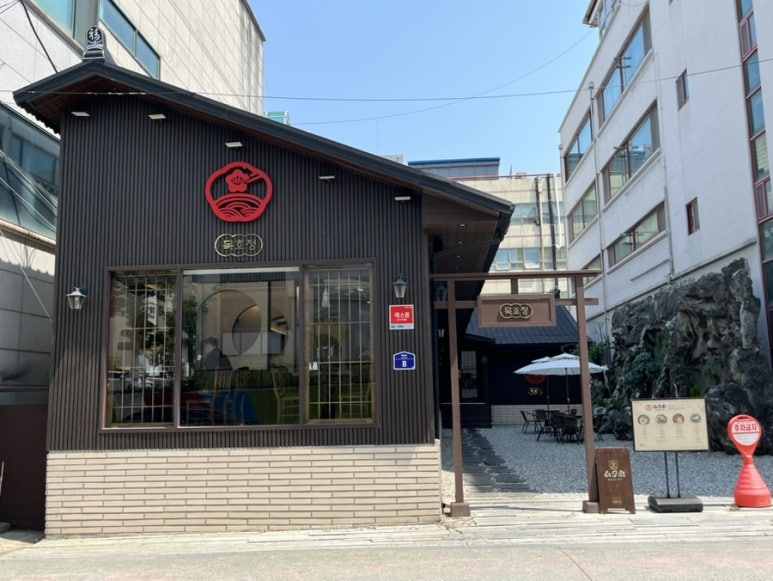 묵호정 이미지