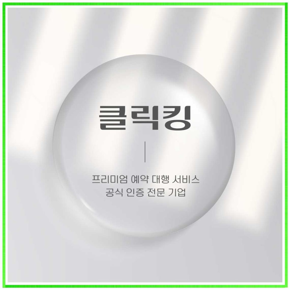 팔선 이미지