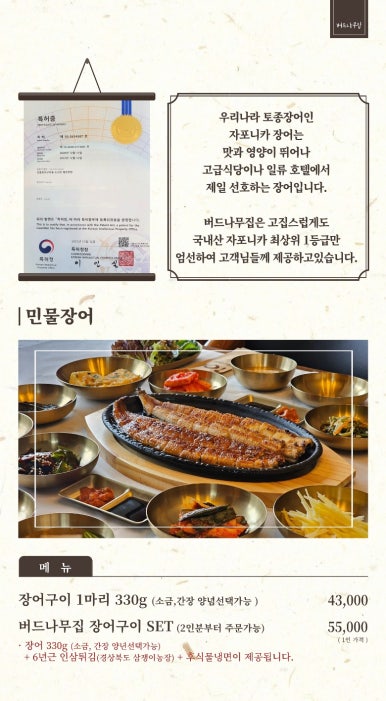 버드나무집식당 이미지