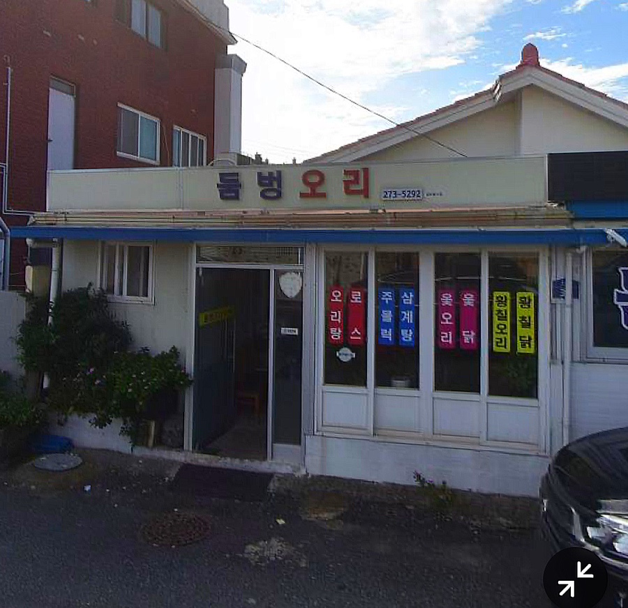 둠벙오리 이미지